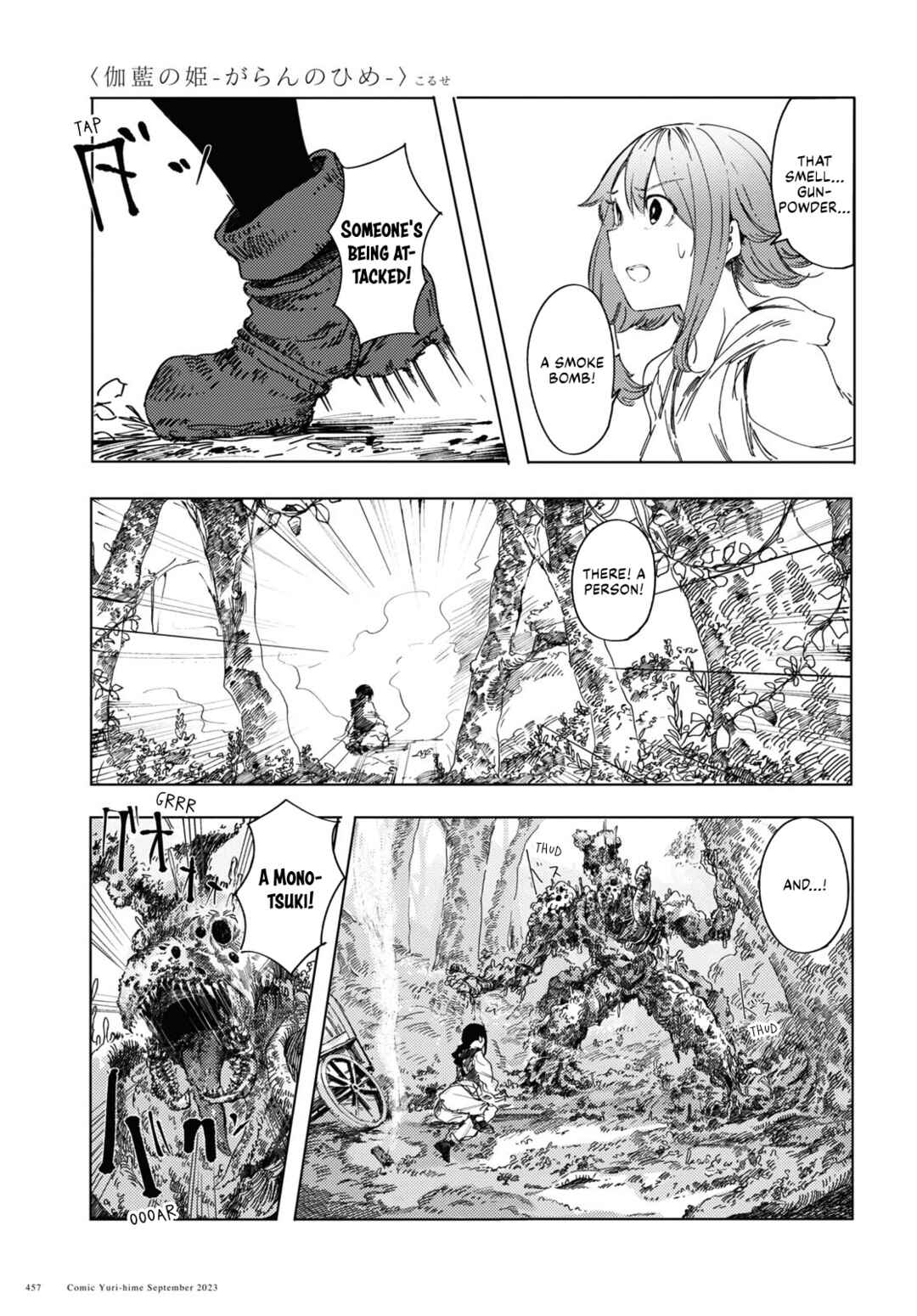Page 5 Chapter 2 Garan no Hime