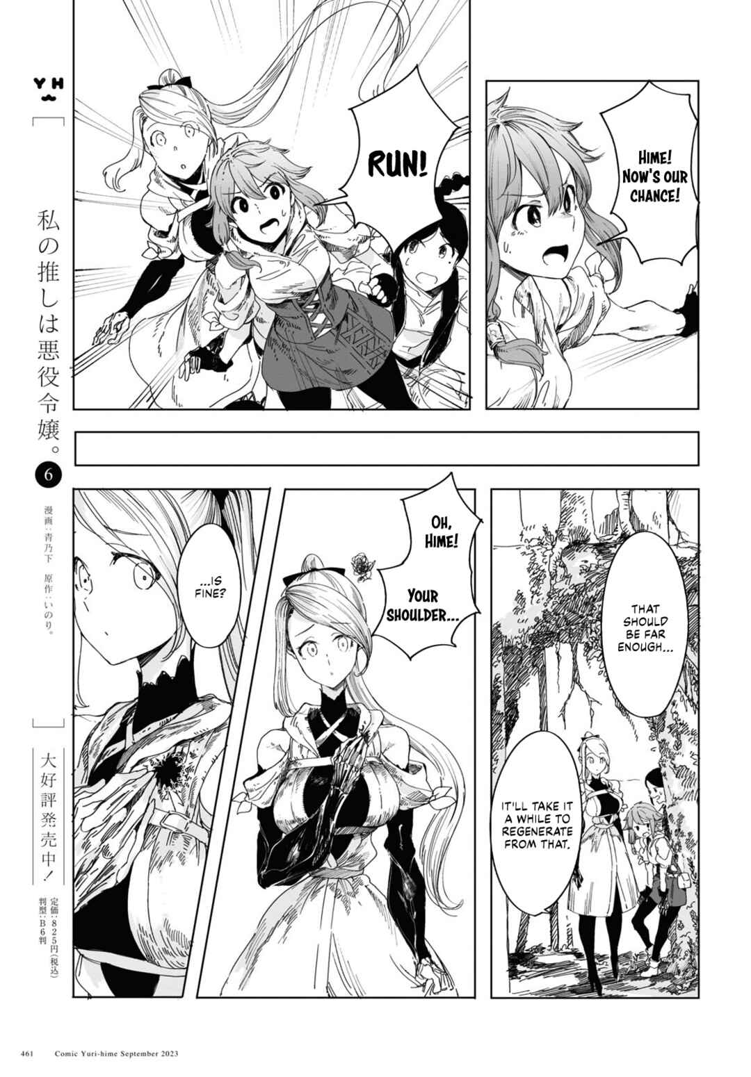 Page 9 Chapter 2 Garan no Hime