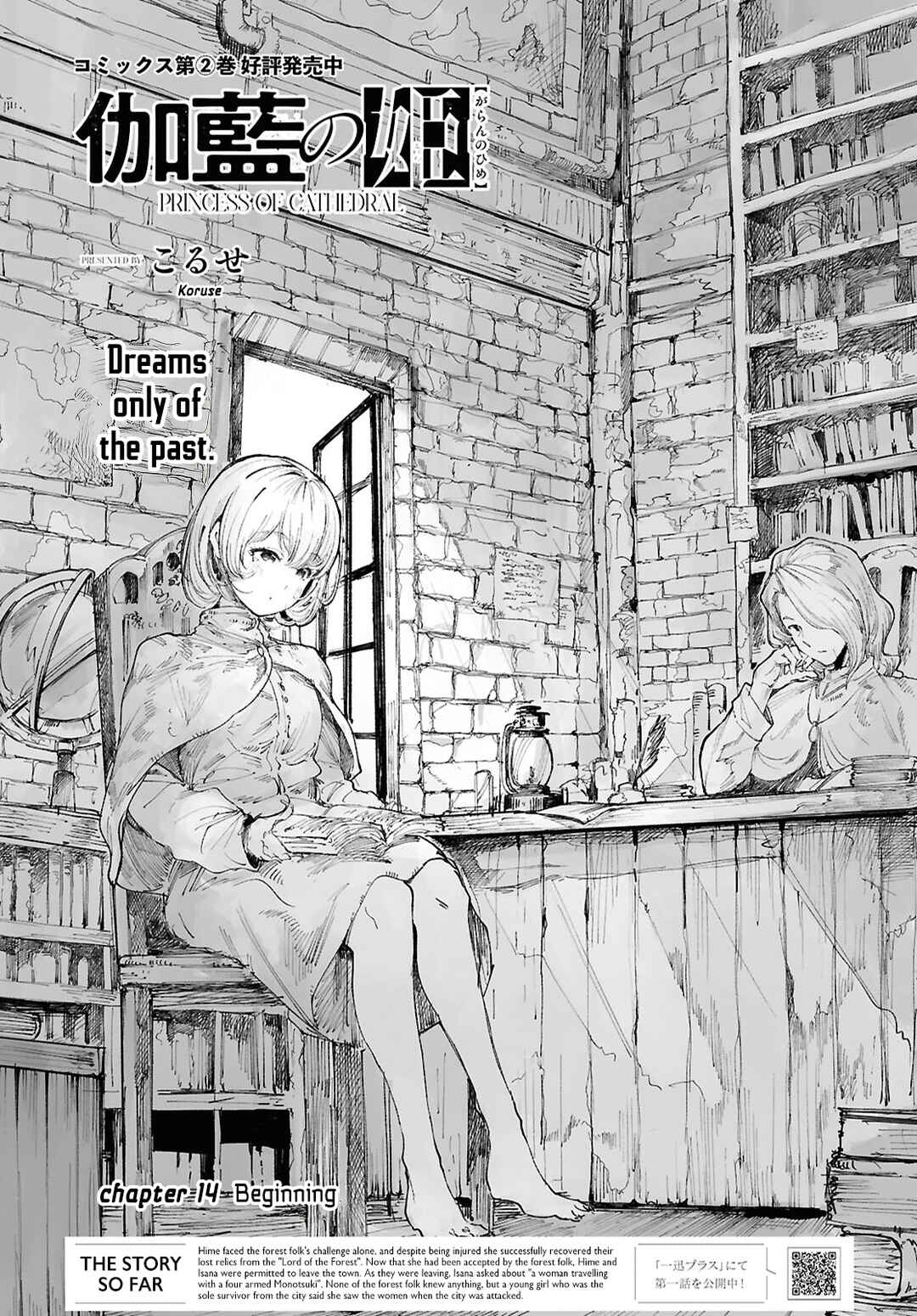 Page 1 Chapter 14 Garan no Hime