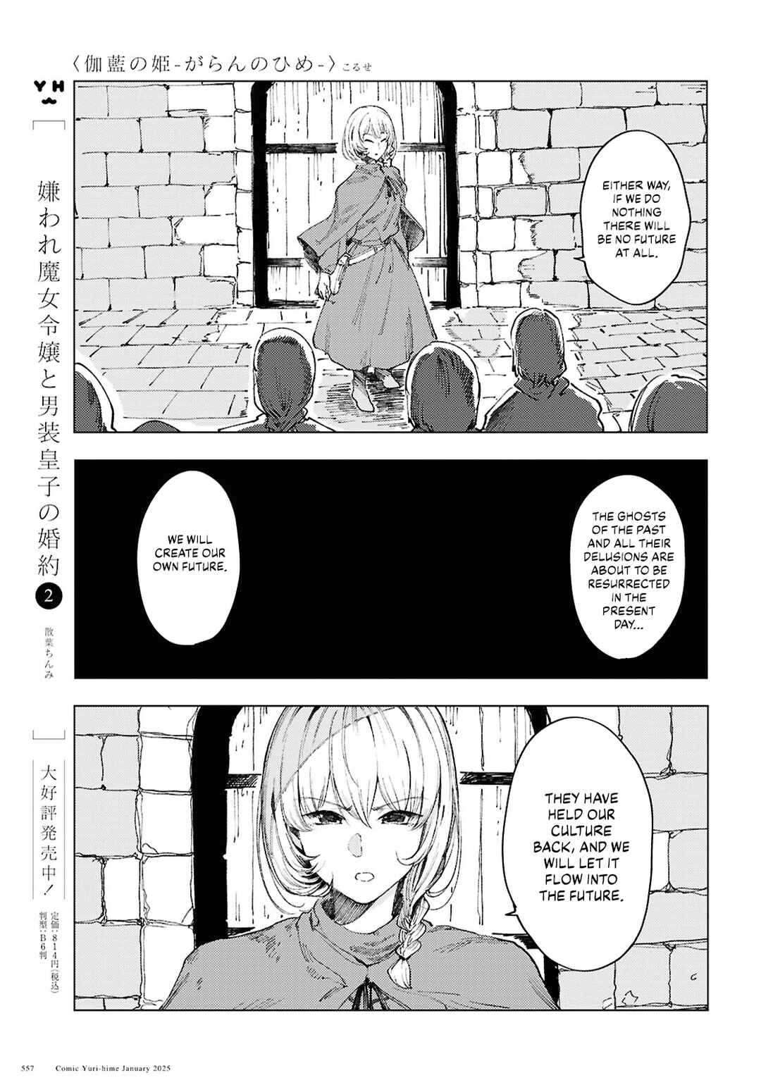 Page 15 Chapter 14 Garan no Hime