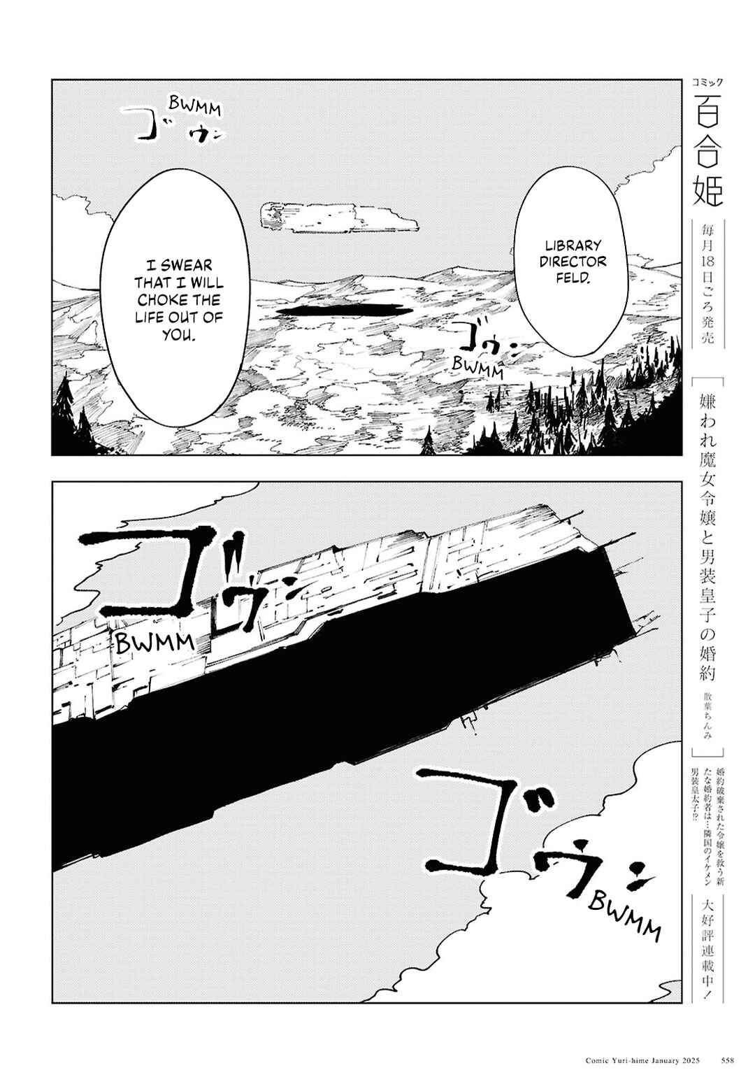 Page 16 Chapter 14 Garan no Hime