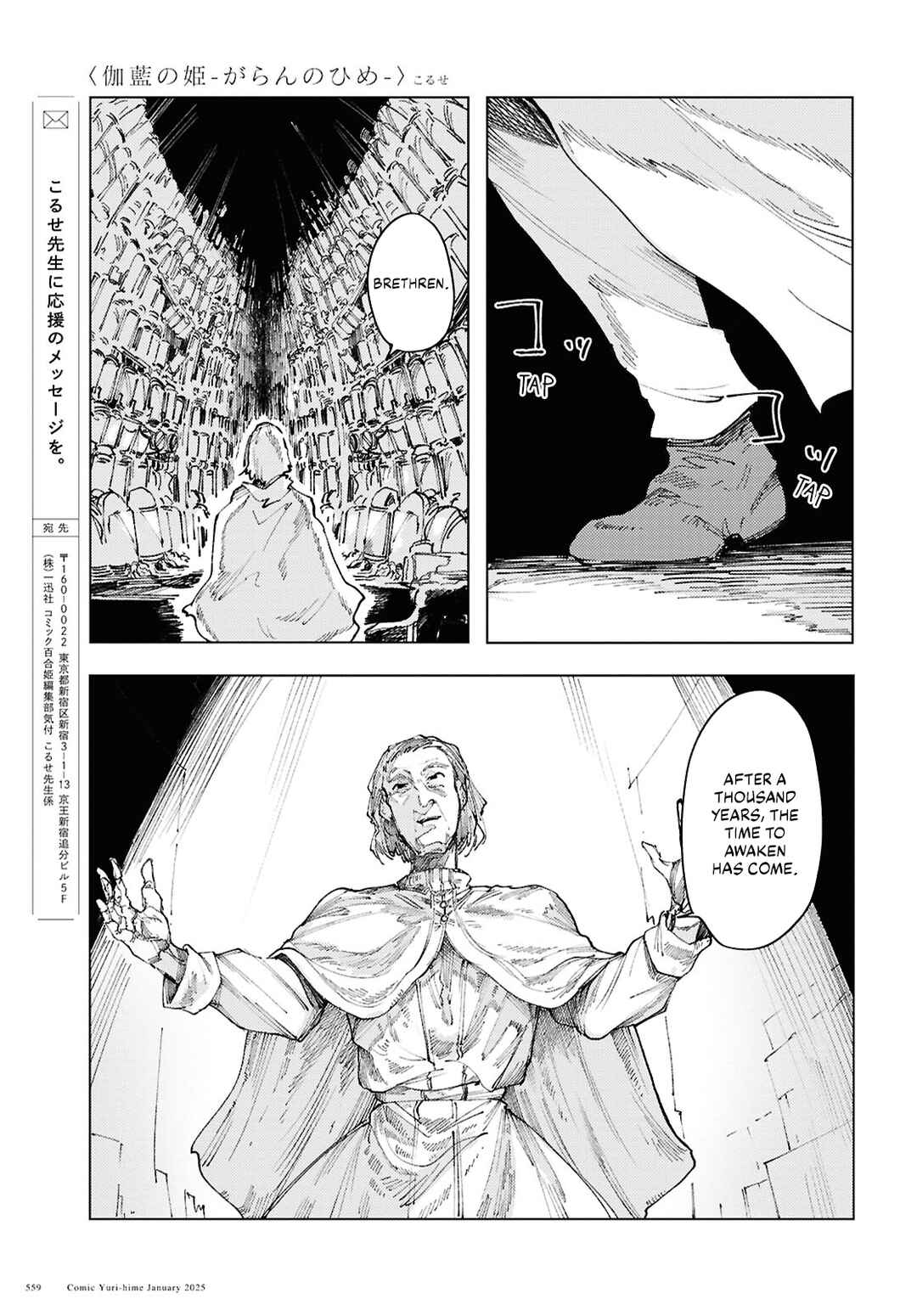 Page 17 Chapter 14 Garan no Hime