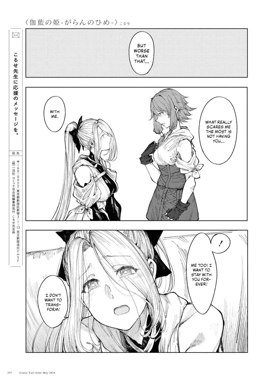 Page 17 Chapter 8 Garan no Hime