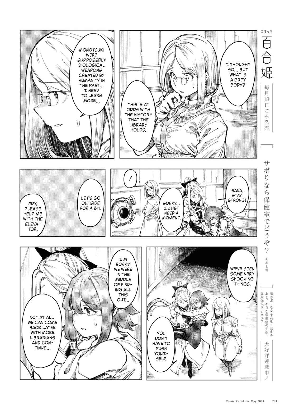 Page 4 Chapter 8 Garan no Hime