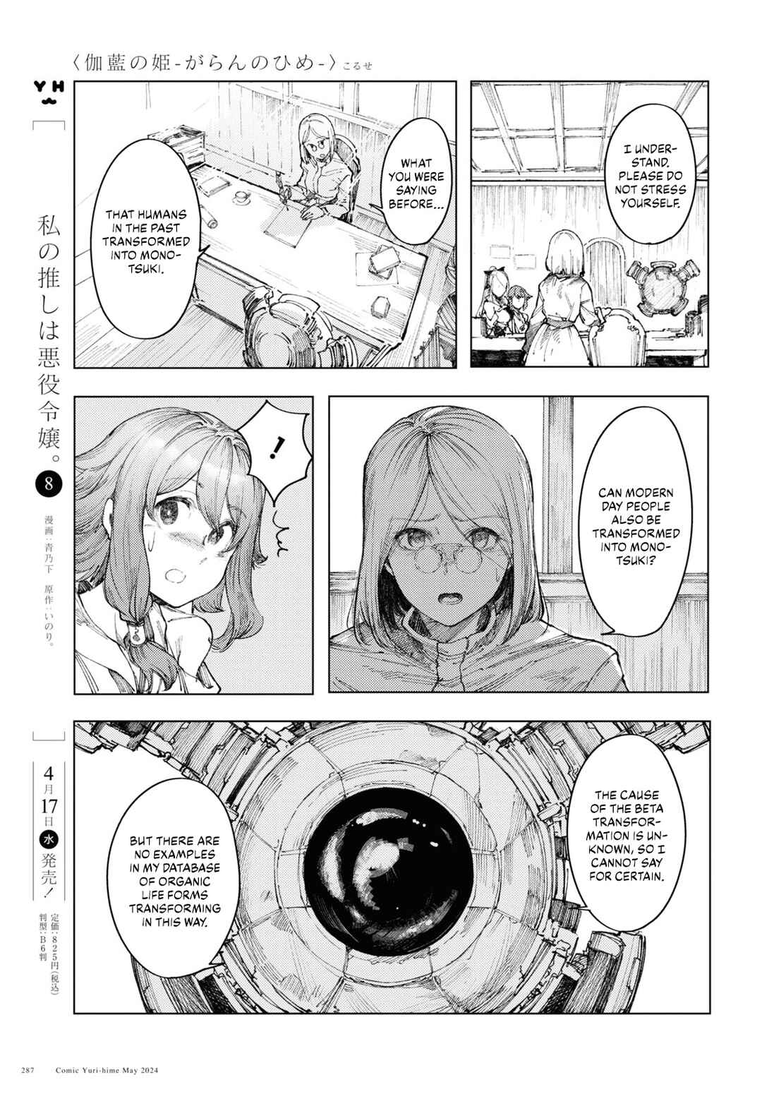 Page 7 Chapter 8 Garan no Hime