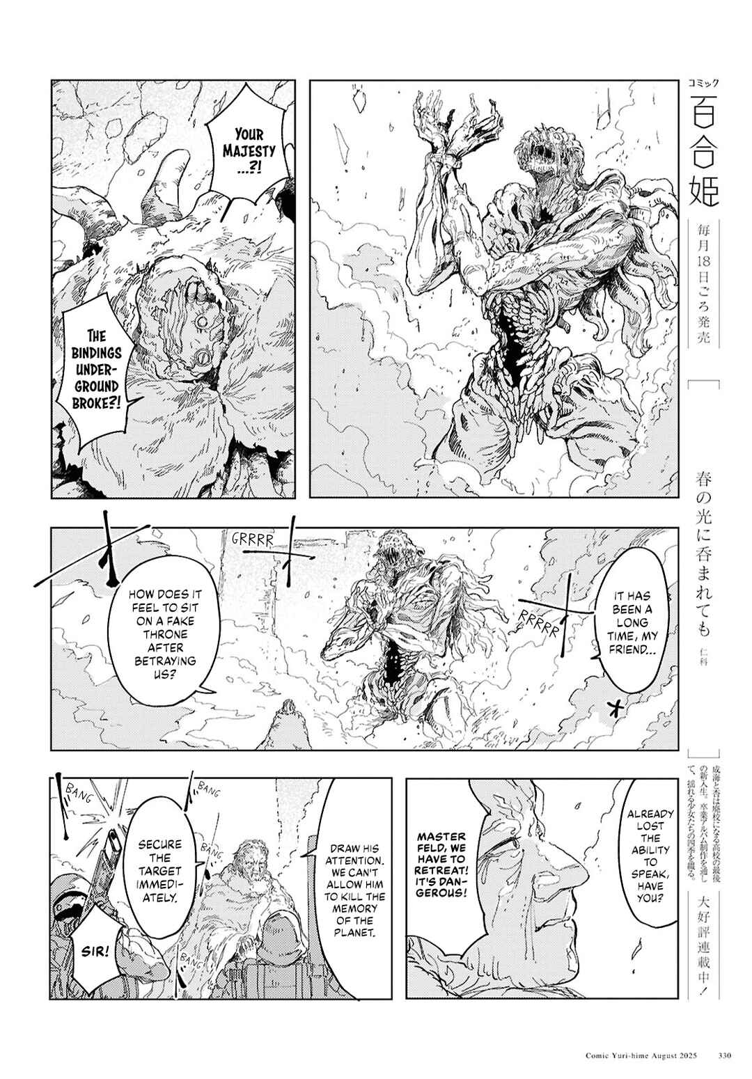 Page 14 Chapter 19 Garan no Hime