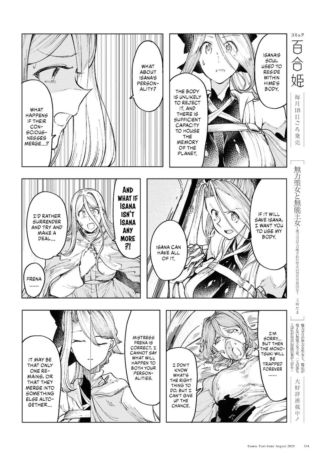 Page 18 Chapter 19 Garan no Hime