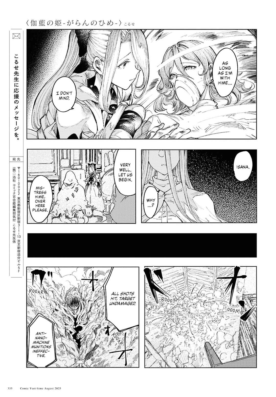 Page 19 Chapter 19 Garan no Hime