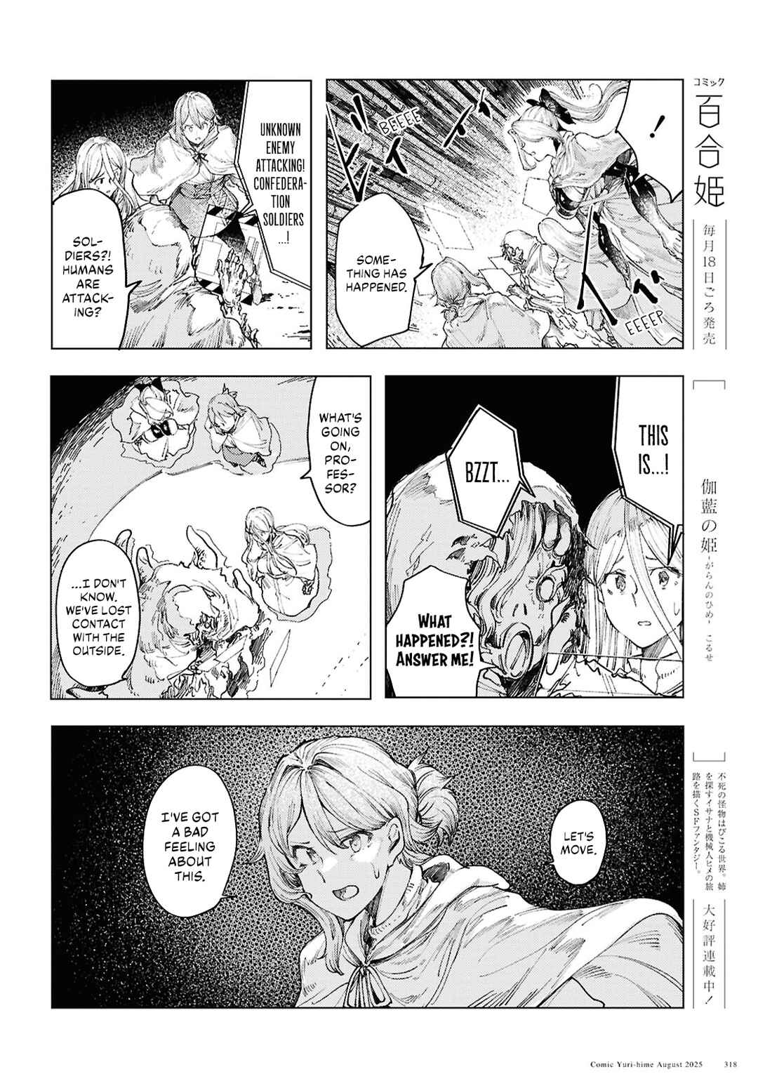 Page 2 Chapter 19 Garan no Hime