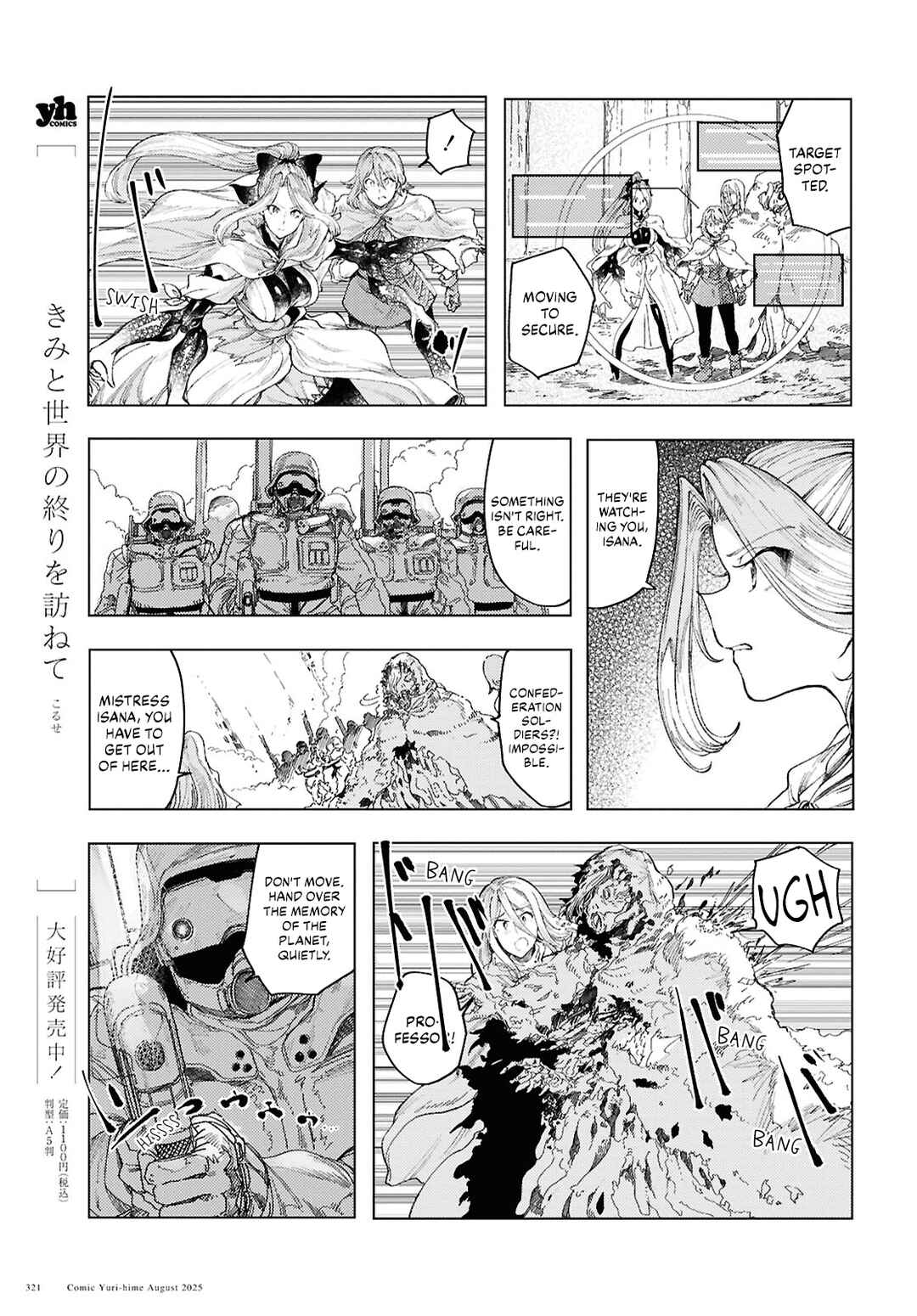 Page 5 Chapter 19 Garan no Hime