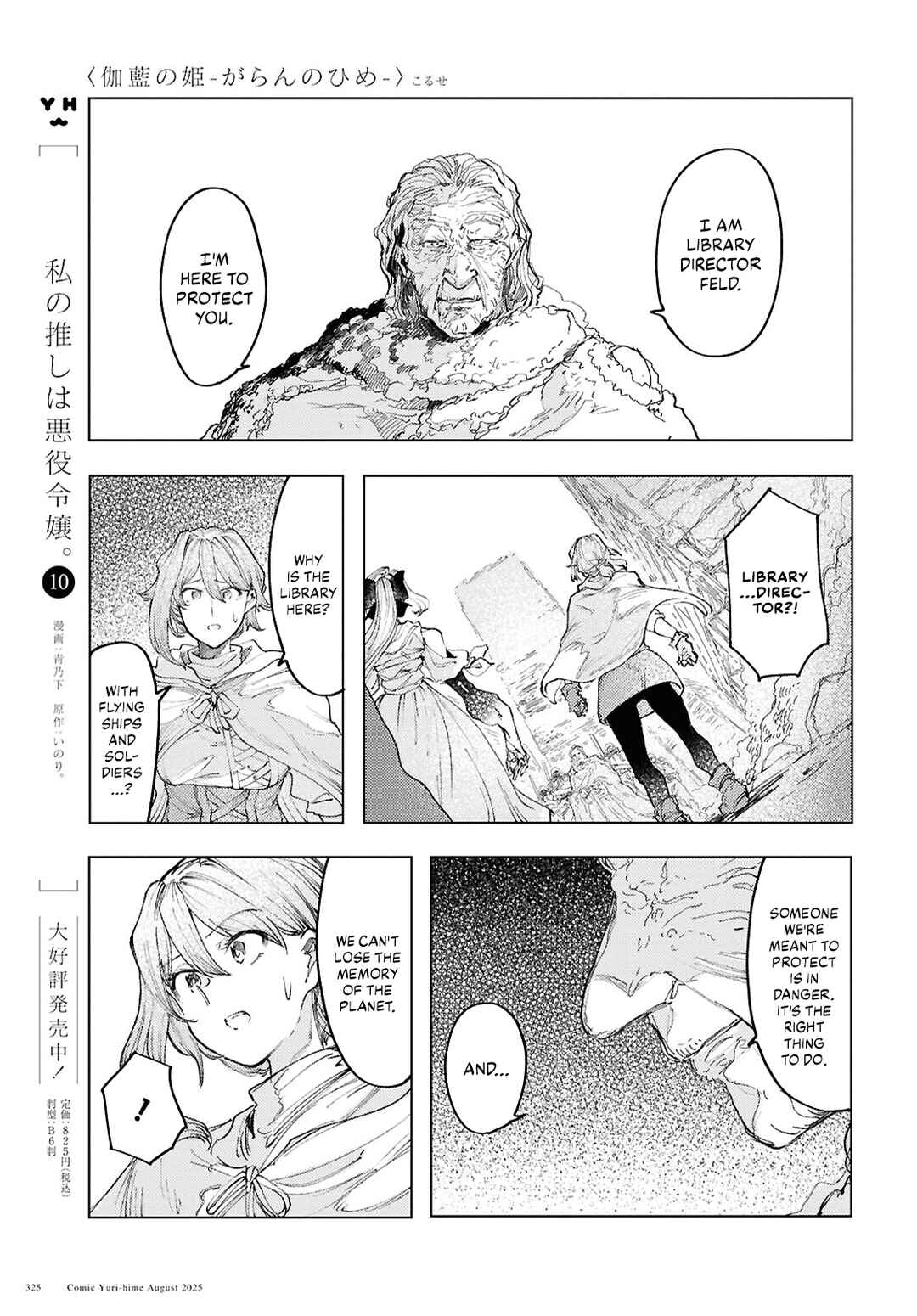 Page 9 Chapter 19 Garan no Hime