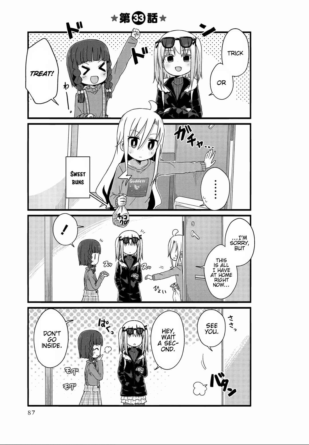 Page 1 Chapter 33 Yo-Jo Life!