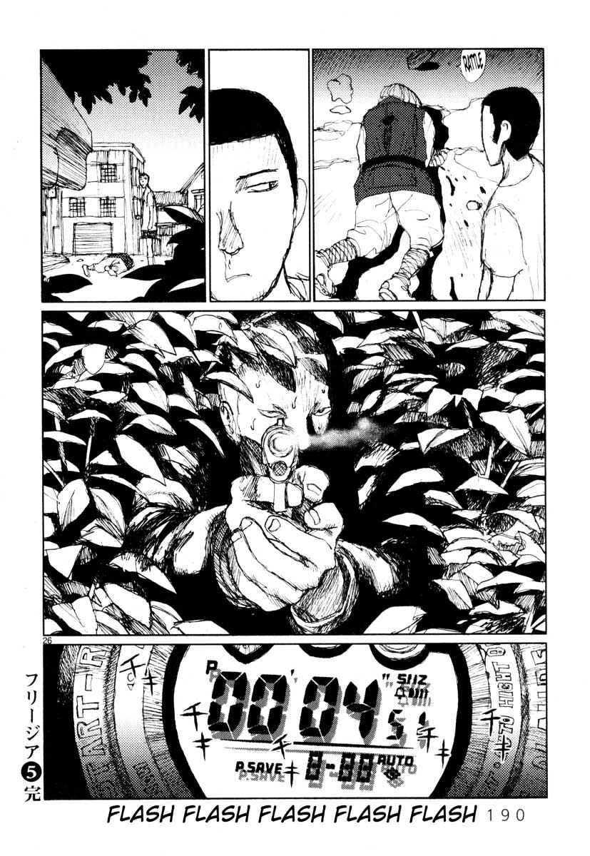 Page 26 Chapter 31 Freesia