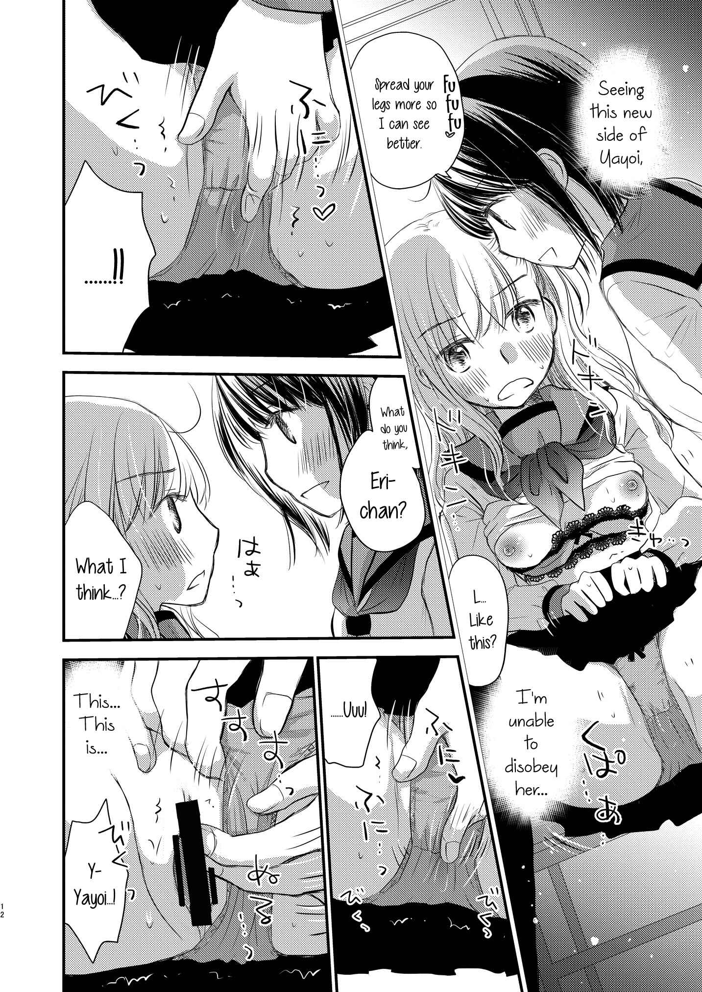 Page 12 Chapter 6 Lady × Lady Bulbiferum