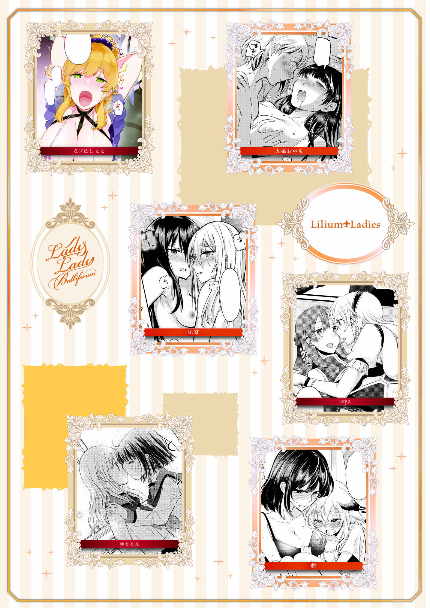 Page 20 Chapter 6 Lady × Lady Bulbiferum