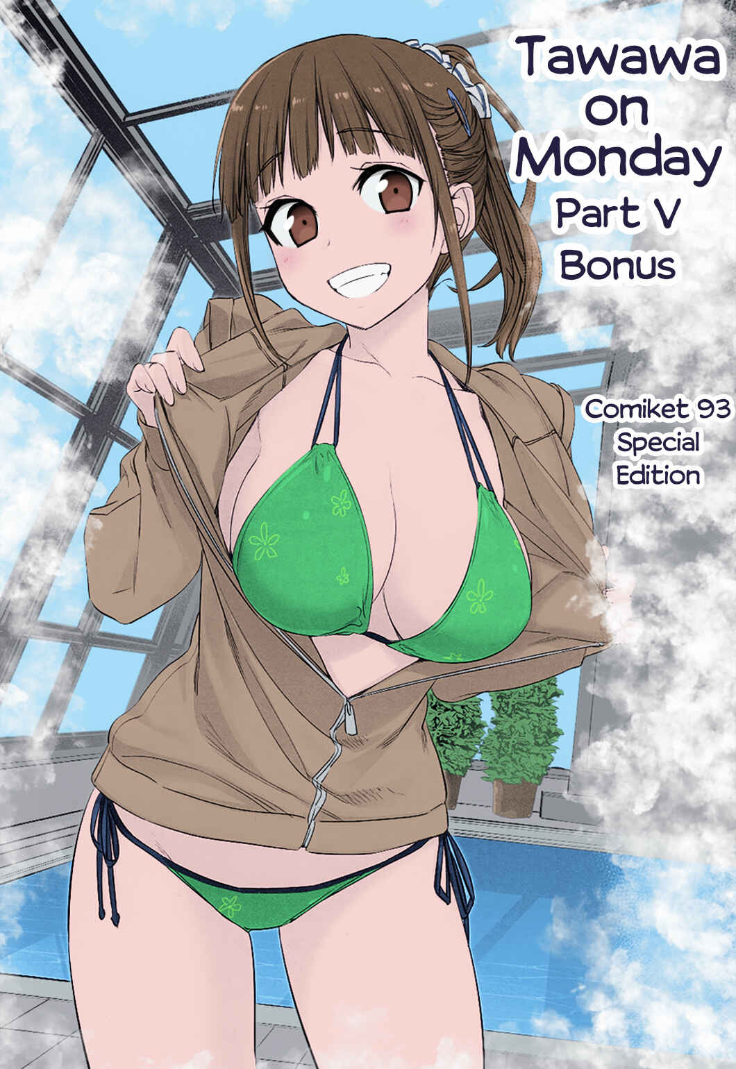 Page 1 Chapter 17 Getsuyoubi no Tawawa (Twitter Webcomic) (Fan Colored)