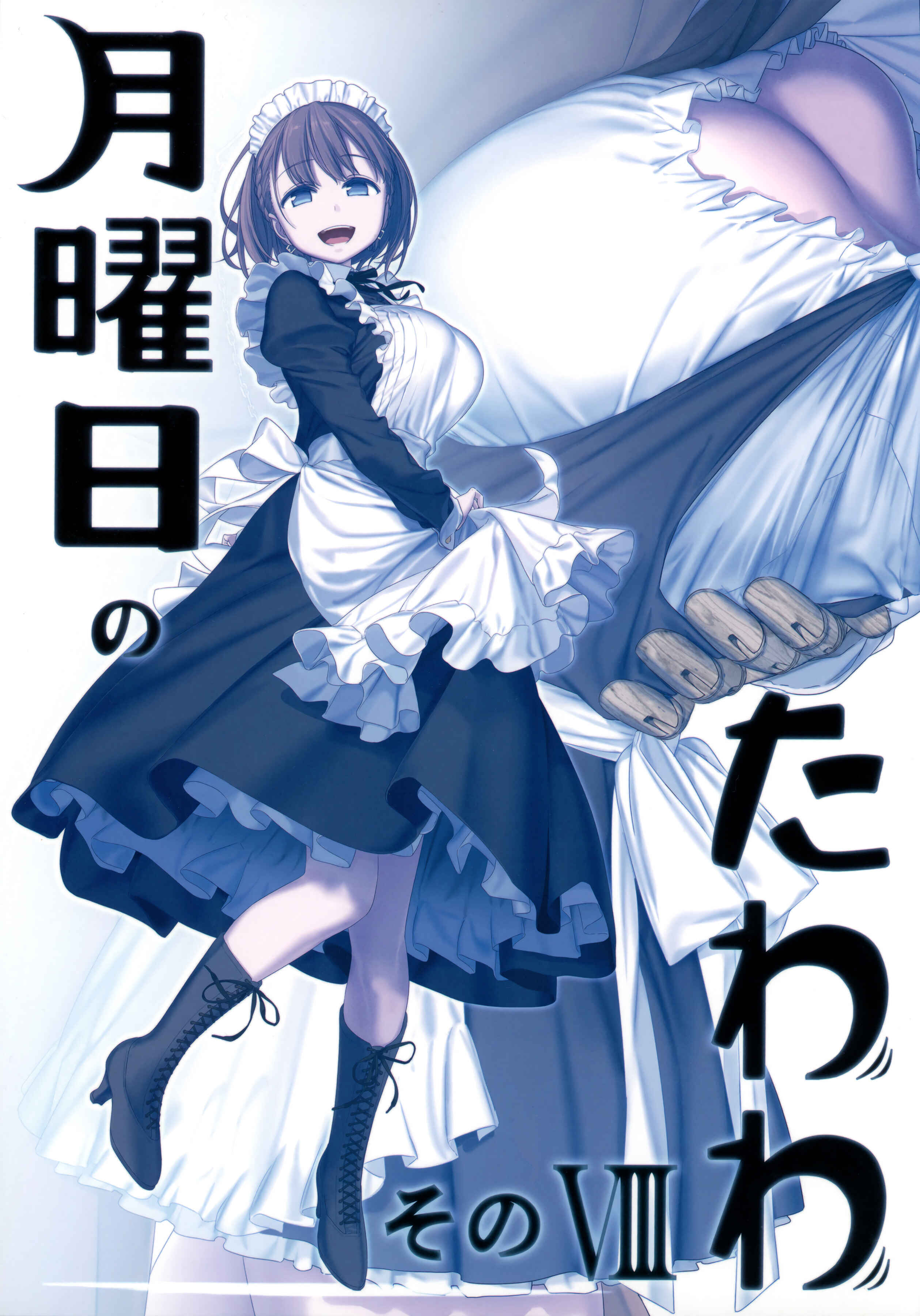 Page 2 Chapter 24 Getsuyoubi no Tawawa (Twitter Webcomic) (Fan Colored)