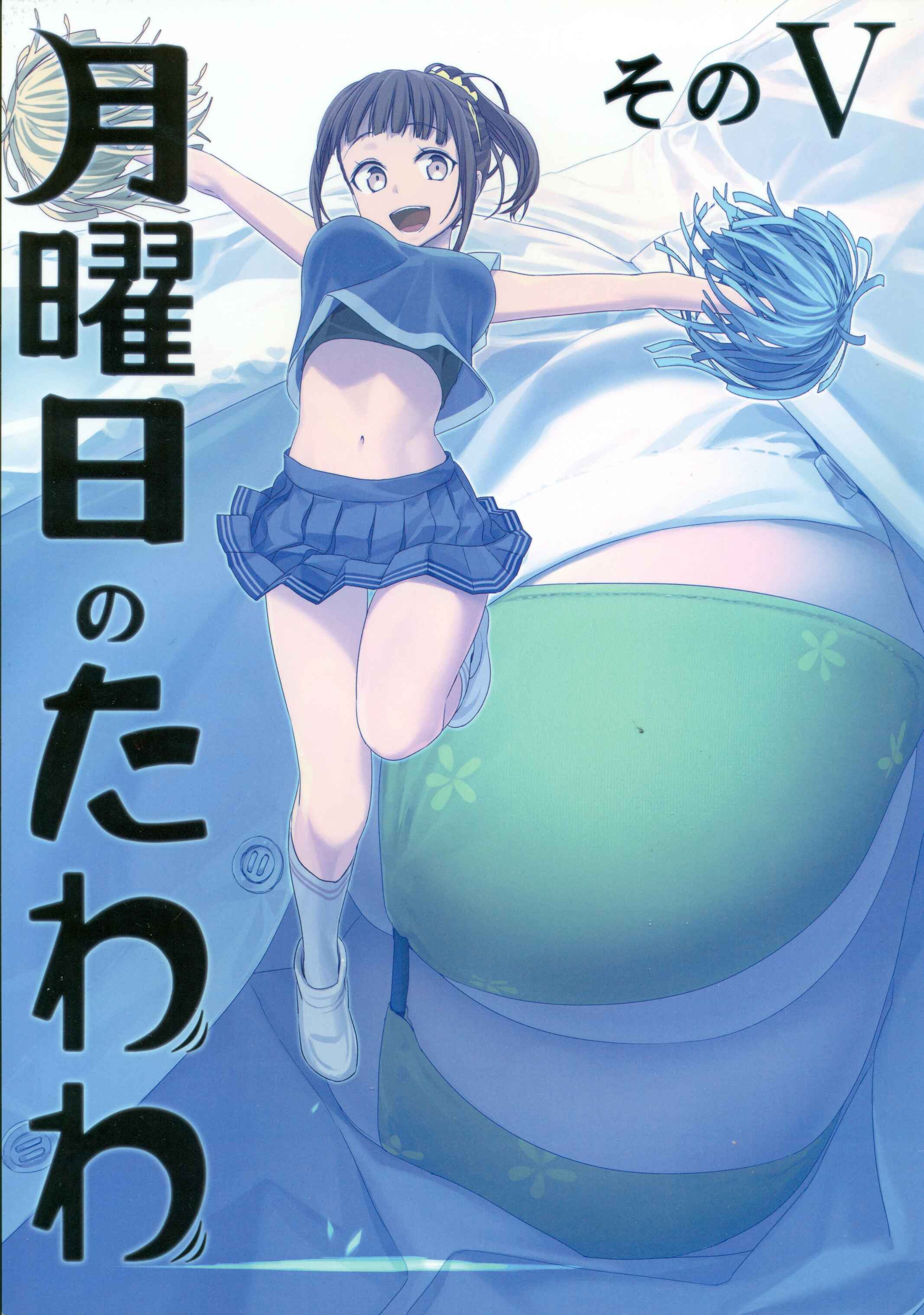 Page 2 Chapter 15 Getsuyoubi no Tawawa (Twitter Webcomic) (Fan Colored)