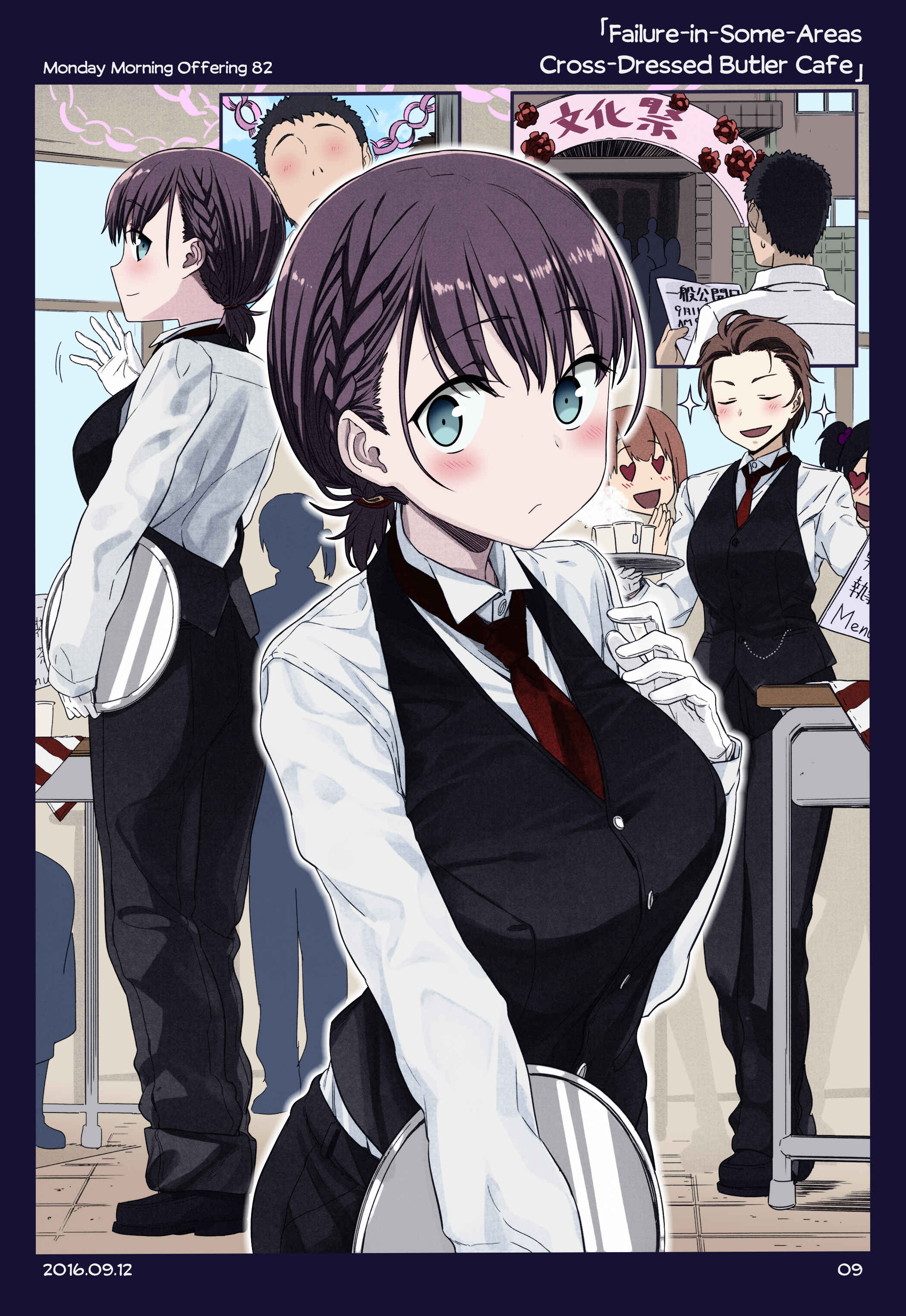 Page 8 Chapter 7 Getsuyoubi no Tawawa (Twitter Webcomic) (Fan Colored)