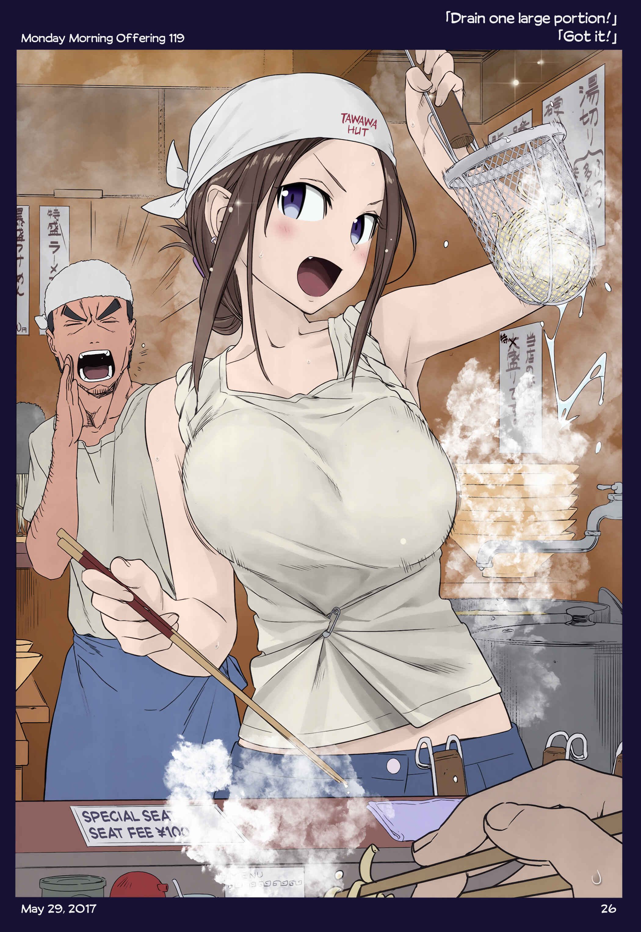 Page 24 Chapter 11 Getsuyoubi no Tawawa (Twitter Webcomic) (Fan Colored)