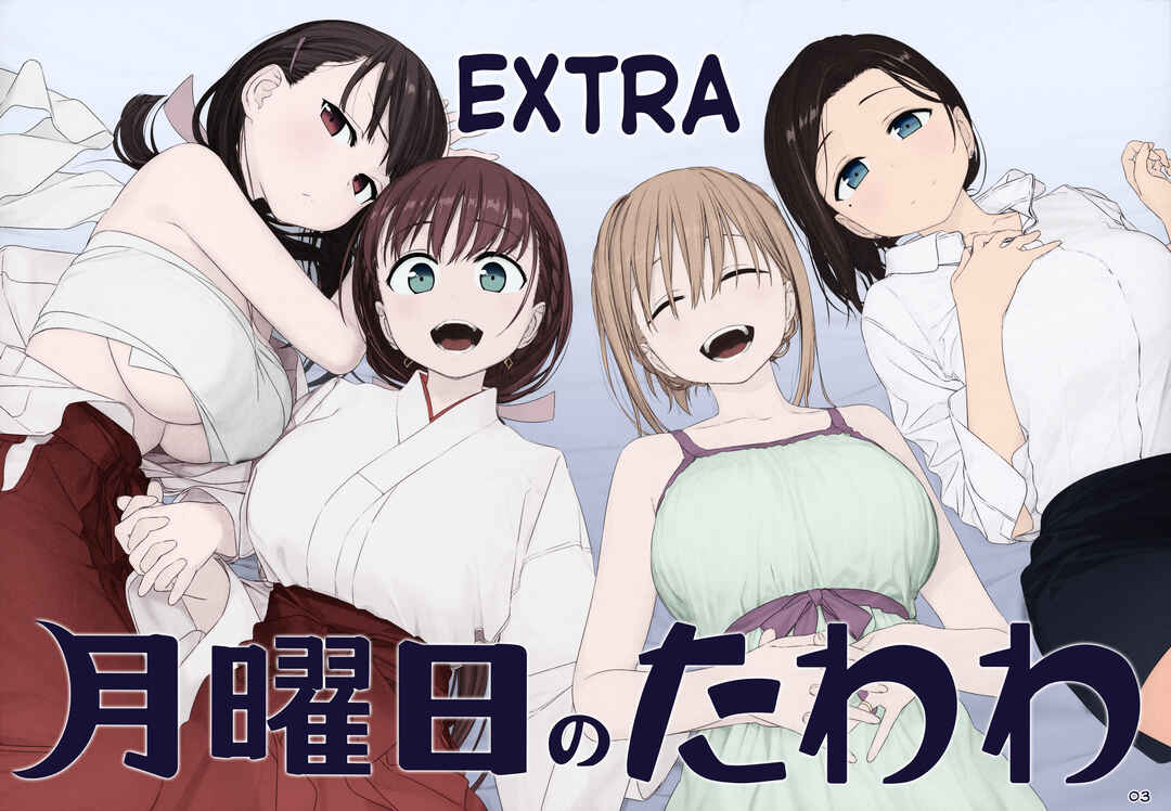 Page 3 Chapter 32 Getsuyoubi no Tawawa (Twitter Webcomic) (Fan Colored)