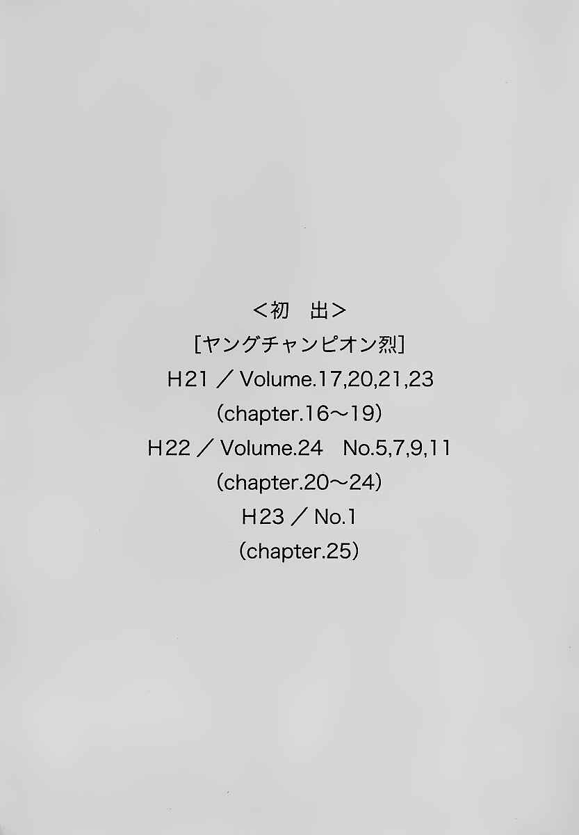 Page 21 Chapter 25 Schoolmate