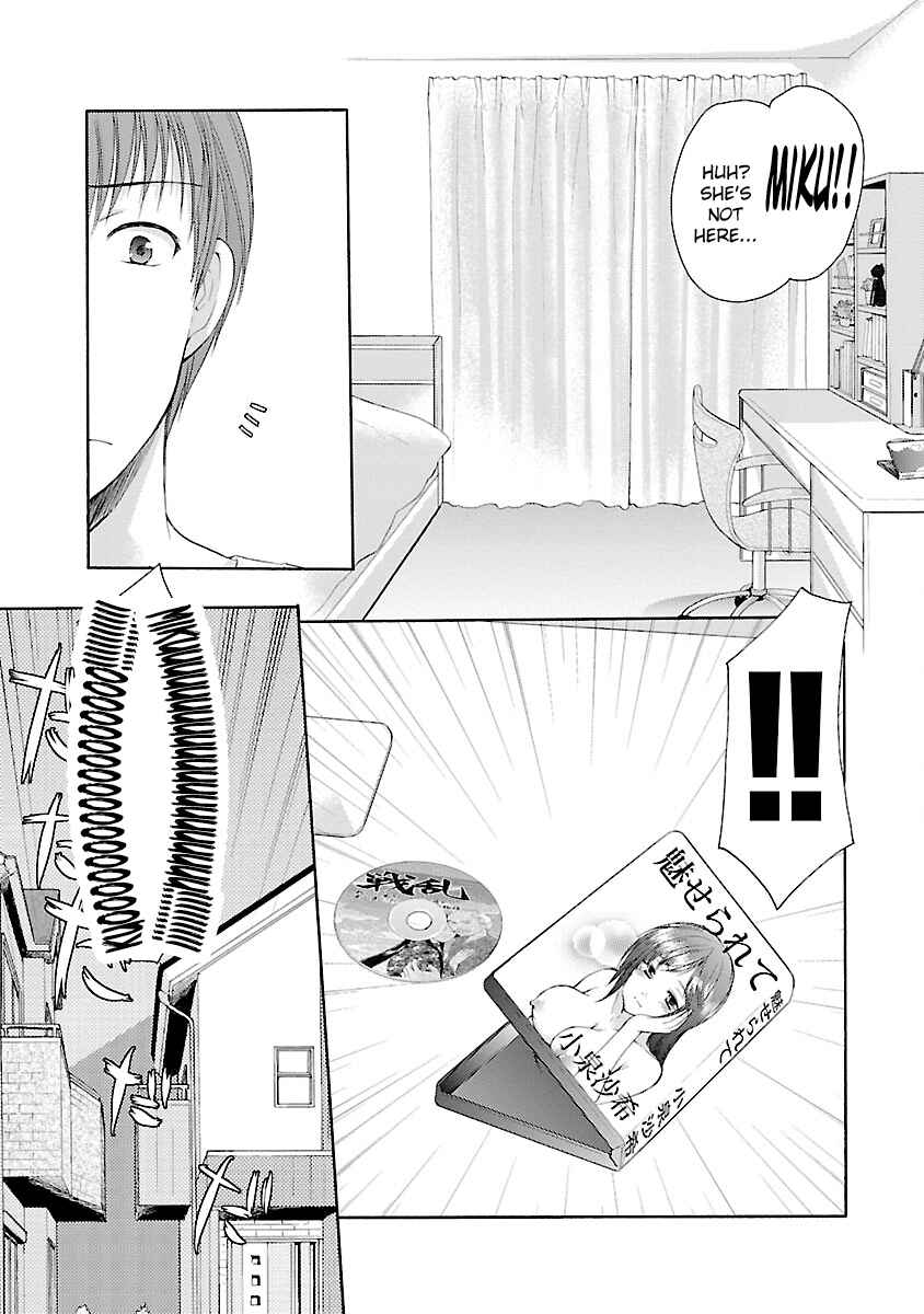 Page 17 Chapter 29 Schoolmate