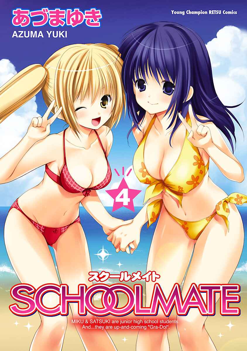 Page 1 Chapter 26 Schoolmate