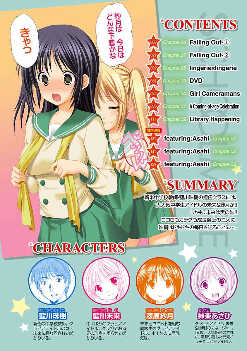 Page 4 Chapter 26 Schoolmate
