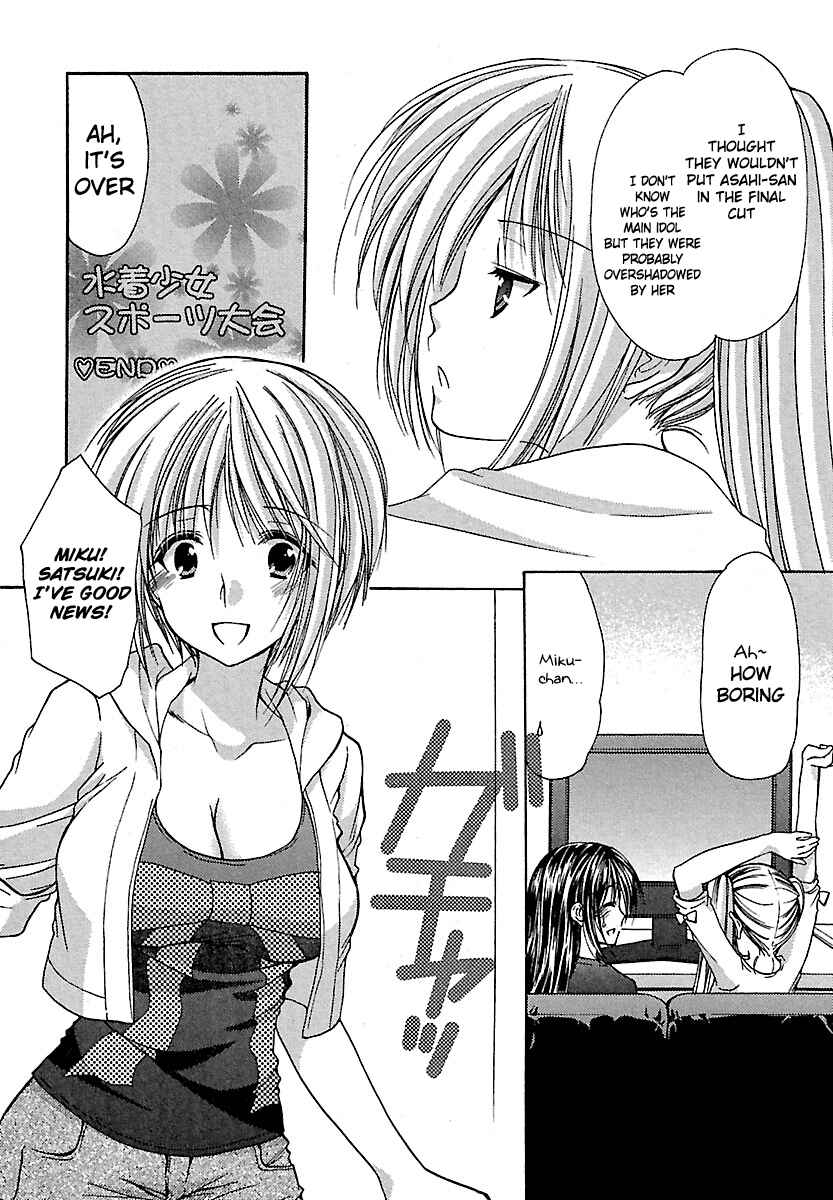 Page 17 Chapter 21 Schoolmate