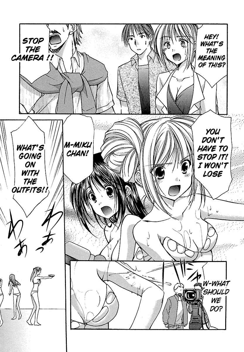 Page 3 Chapter 21 Schoolmate