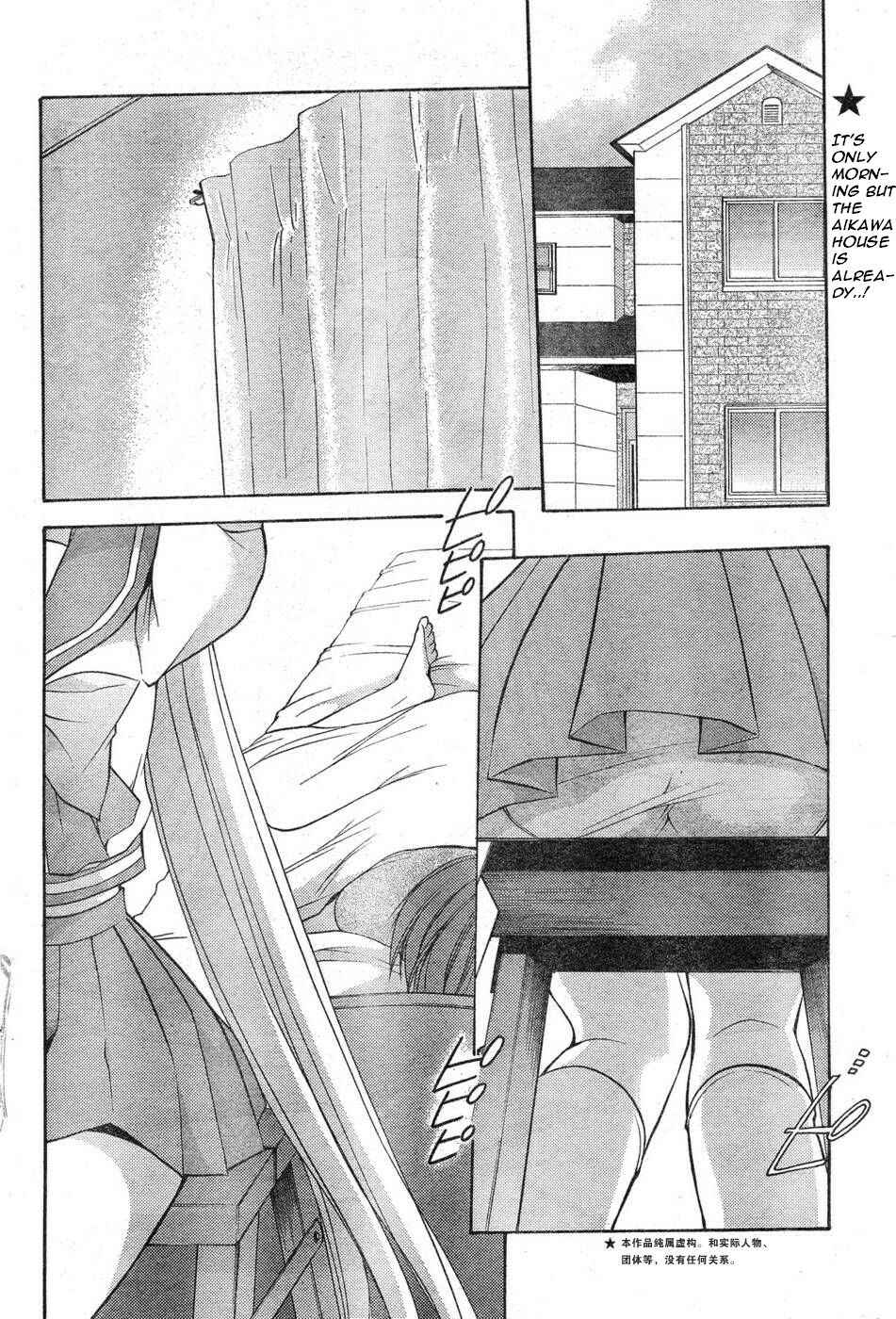Page 2 Chapter 9 Schoolmate