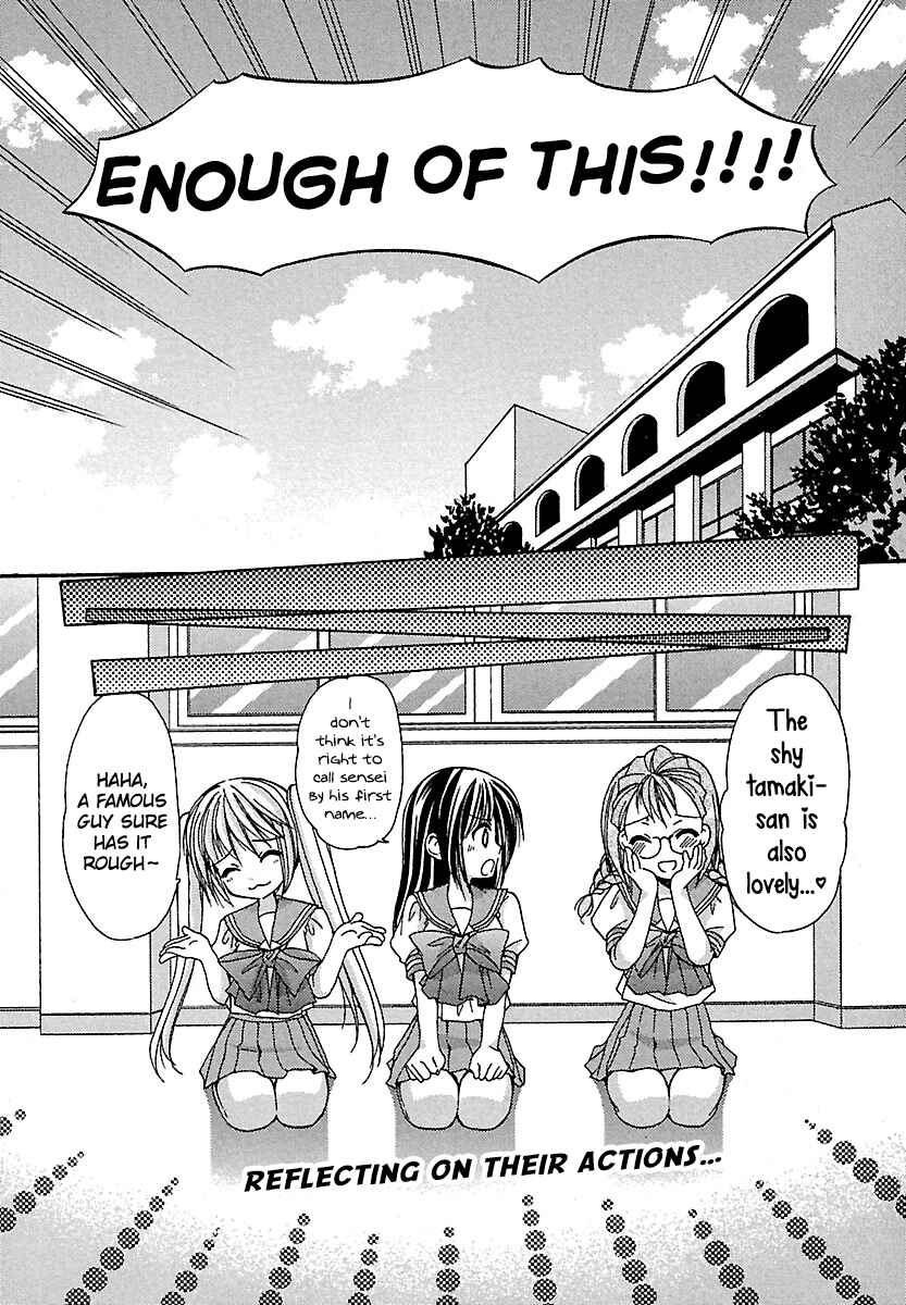 Page 18 Chapter 23 Schoolmate