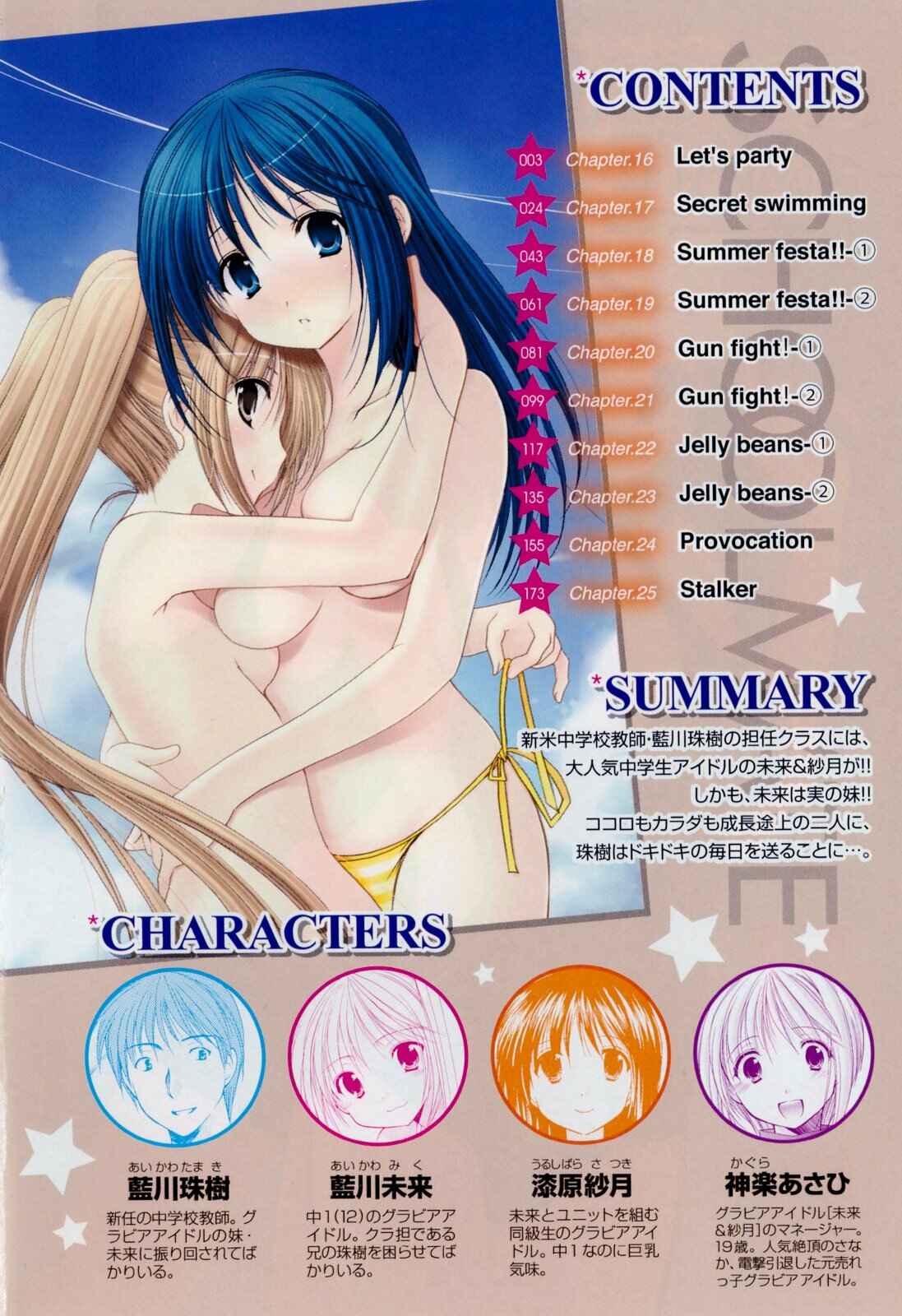 Page 4 Chapter 16 Schoolmate
