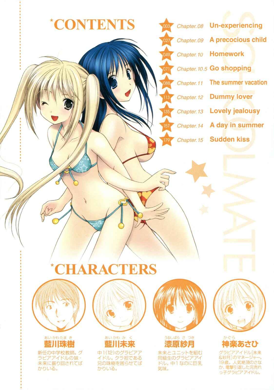 Page 5 Chapter 8 Schoolmate