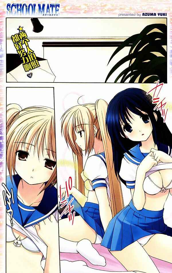 Page 6 Chapter 8 Schoolmate