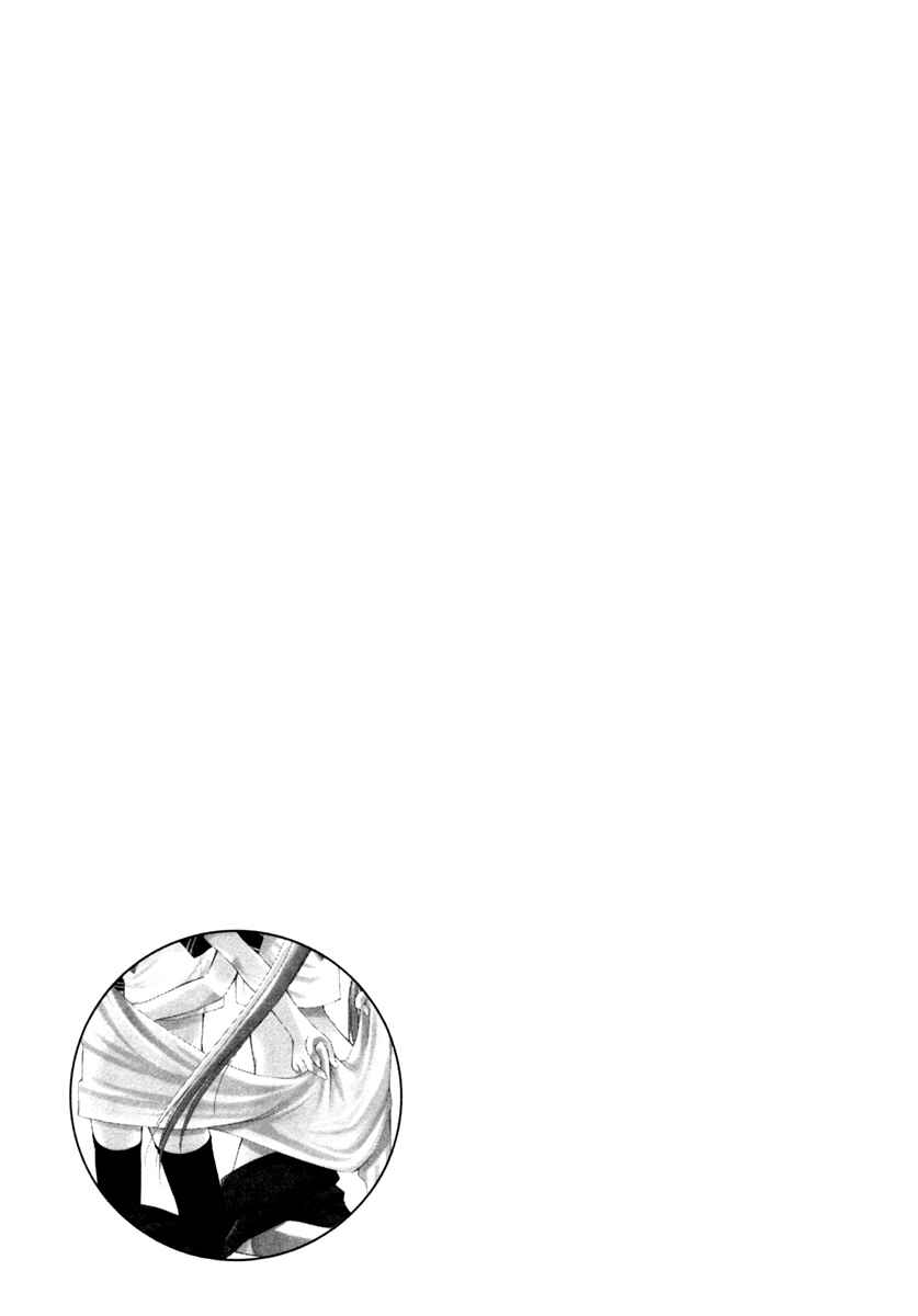 Page 27 Chapter 4 Schoolmate