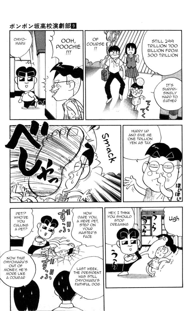 Page 5 Chapter 104 Bonbonzaka Koukou Engekibu