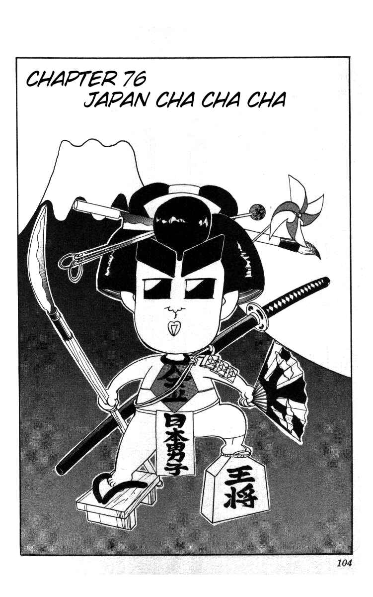 Page 1 Chapter 76 Bonbonzaka Koukou Engekibu