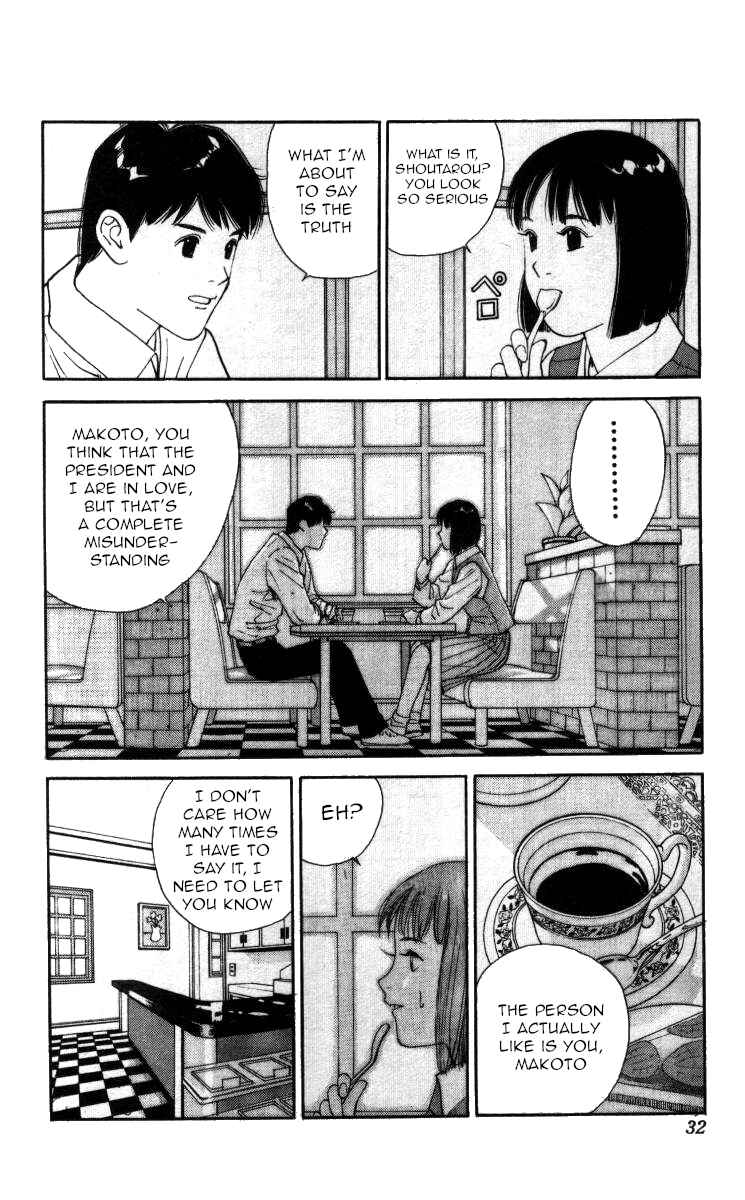Page 12 Chapter 59 Bonbonzaka Koukou Engekibu