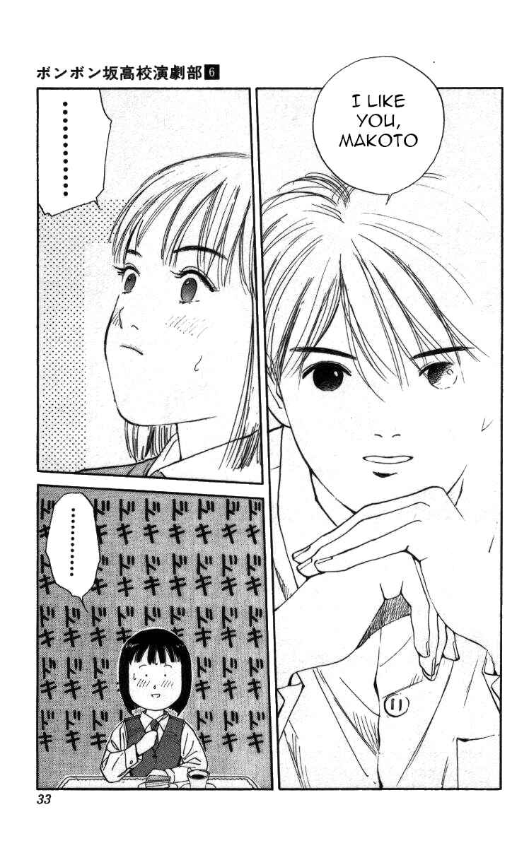 Page 13 Chapter 59 Bonbonzaka Koukou Engekibu