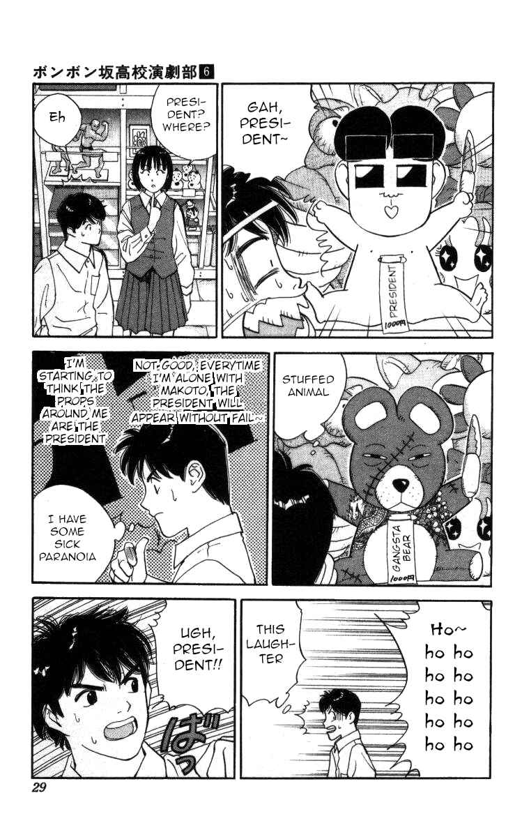Page 9 Chapter 59 Bonbonzaka Koukou Engekibu