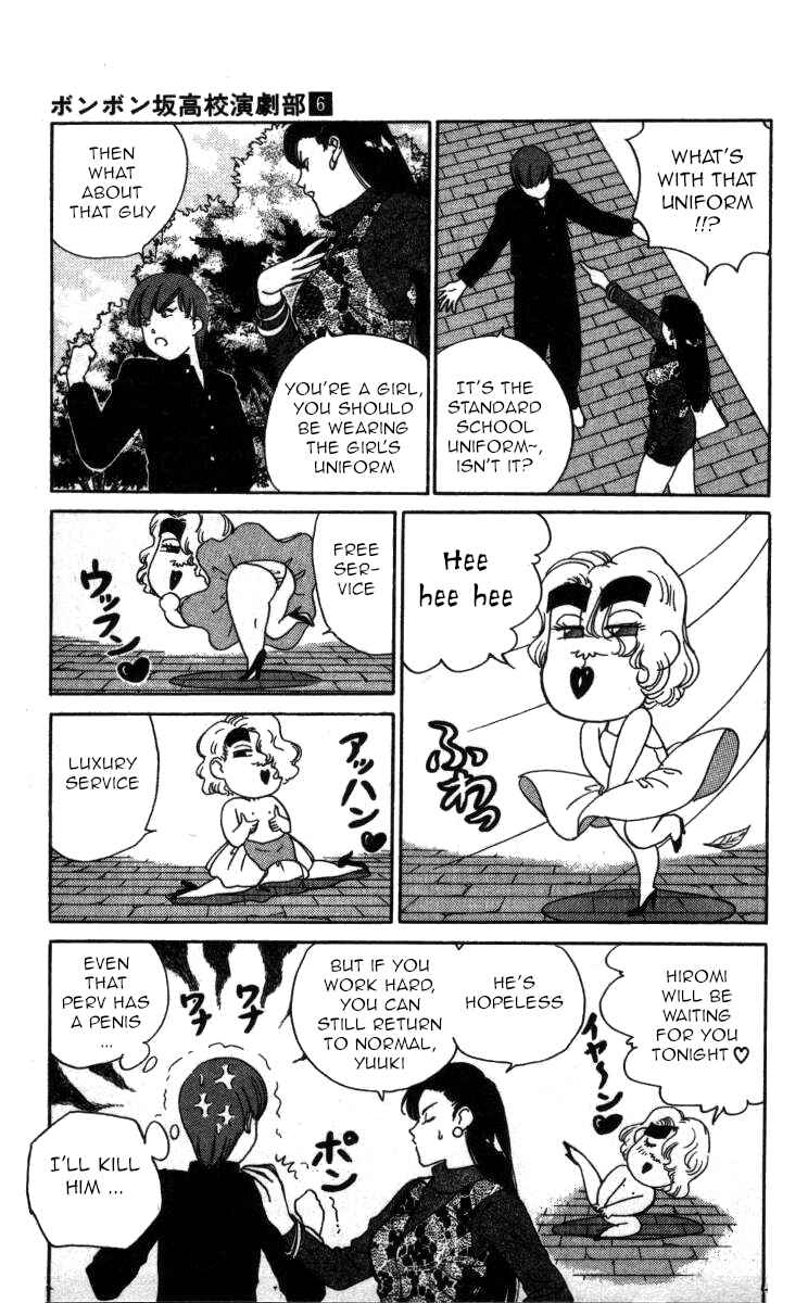 Page 3 Chapter 65 Bonbonzaka Koukou Engekibu