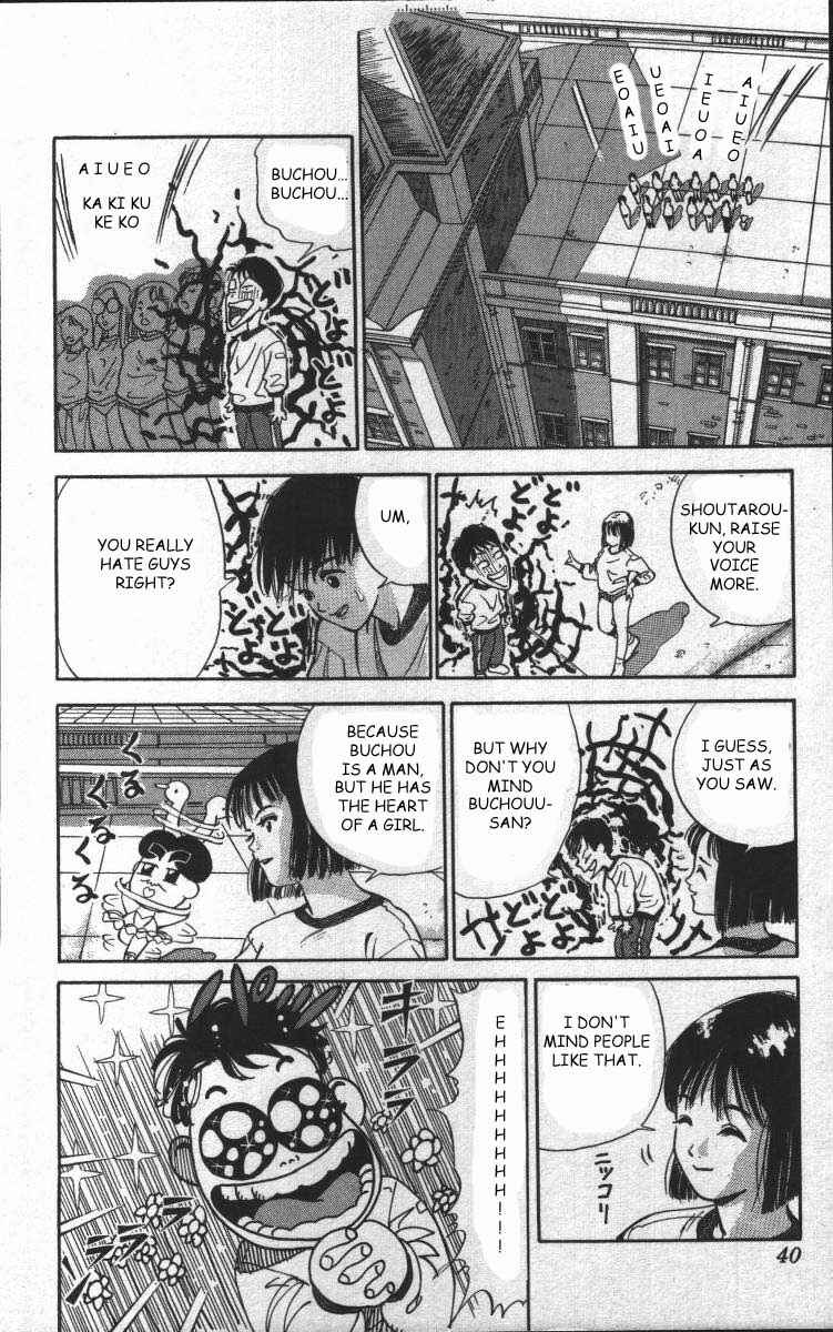 Page 15 Chapter 2 Bonbonzaka Koukou Engekibu