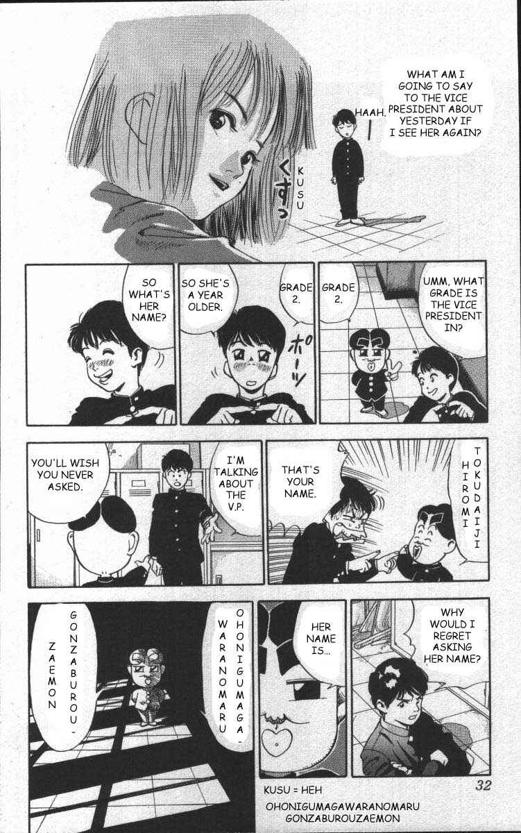 Page 7 Chapter 2 Bonbonzaka Koukou Engekibu