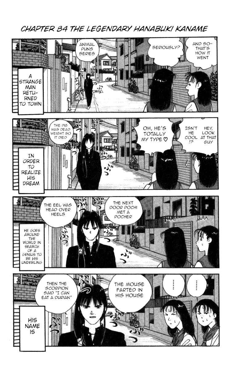 Page 1 Chapter 84 Bonbonzaka Koukou Engekibu