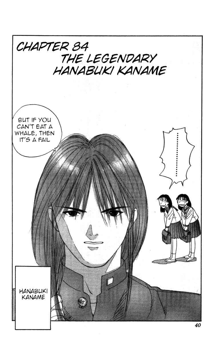Page 2 Chapter 84 Bonbonzaka Koukou Engekibu