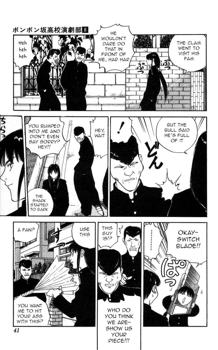 Page 3 Chapter 84 Bonbonzaka Koukou Engekibu
