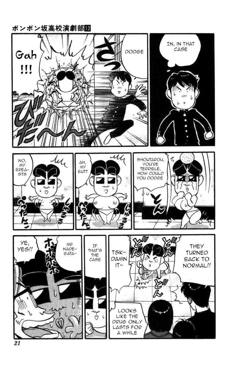 Page 15 Chapter 131 Bonbonzaka Koukou Engekibu