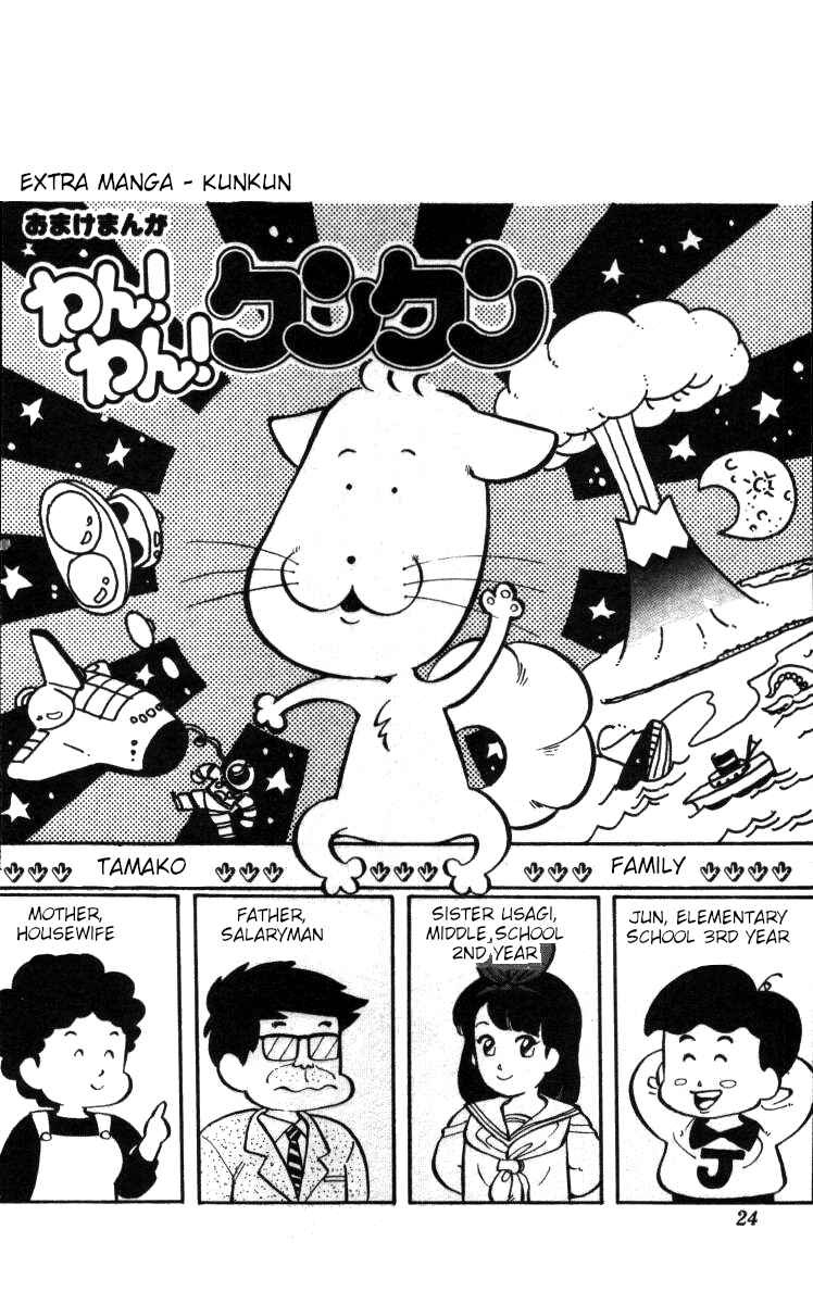 Page 18 Chapter 131 Bonbonzaka Koukou Engekibu